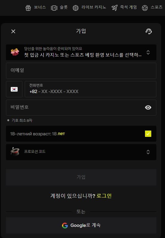 빠른 회원가입을 위한 단계별 안내