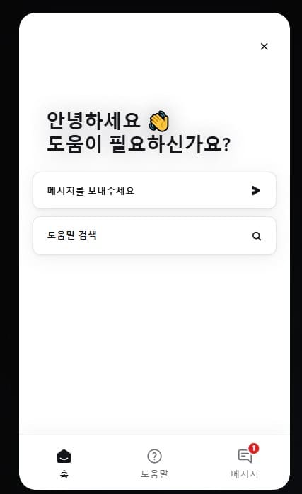 한국어로 24시간 운영되는 패리매치 고객센터